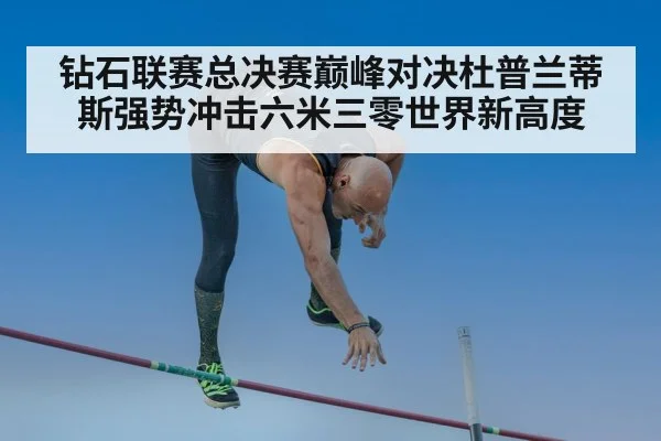 athlete clearing high bar